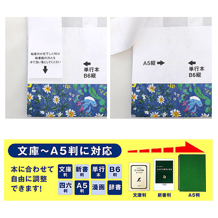 BACKYARD FAMILY「ブックカバー フリーサイズ 通販 文庫 a5 b6 四六判 単行本 読書 本 カバー タイベック」|その他|