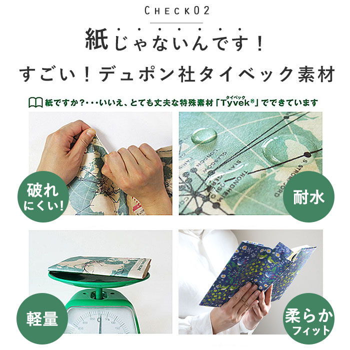 BACKYARD FAMILY「ブックカバー フリーサイズ 通販 文庫 a5 b6 四六判 単行本 読書 本 カバー タイベック」|その他|