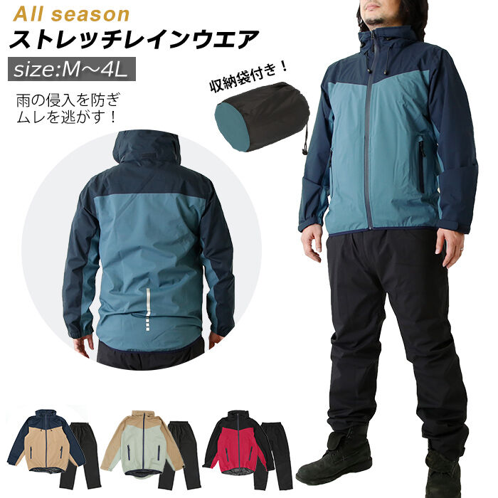 BACKYARD FAMILY「レインコート 上下 通販 メンズ レディース カッパ 無地 シンプル 通学 大きめ 小学生 高学年」|レインコート|