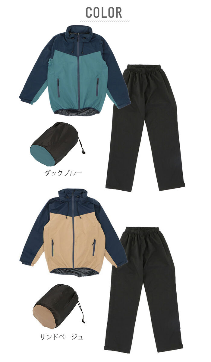 BACKYARD FAMILY「レインコート 上下 通販 メンズ レディース カッパ 無地 シンプル 通学 大きめ 小学生 高学年」|レインコート|