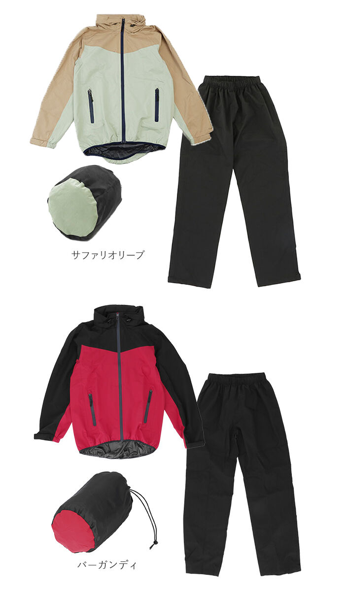 BACKYARD FAMILY「レインコート 上下 通販 メンズ レディース カッパ 無地 シンプル 通学 大きめ 小学生 高学年」|レインコート|
