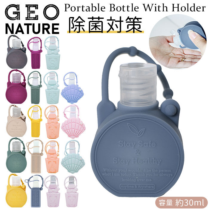 BACKYARD FAMILY「スプレーボトル ホルダー 携帯 通販 ジオナチュレ ポータブルボトル GEO NATURE」|その他|