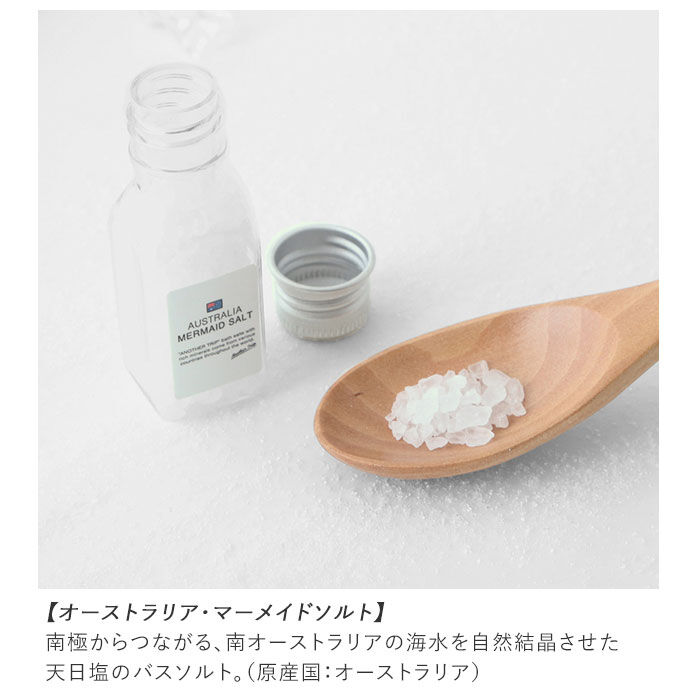 BACKYARD FAMILY「バスソルト ギフトセット 通販 リトルアナザートリップ おしゃれ かわいい プレゼント ギフト」|入浴剤・バスグッズ|