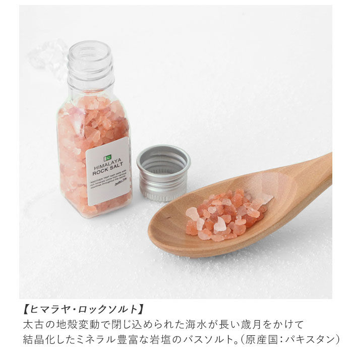 BACKYARD FAMILY「バスソルト ギフトセット 通販 リトルアナザートリップ おしゃれ かわいい プレゼント ギフト」|入浴剤・バスグッズ|