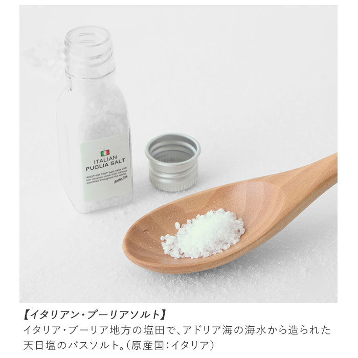 BACKYARD FAMILY「バスソルト ギフトセット 通販 リトルアナザートリップ おしゃれ かわいい プレゼント ギフト」|入浴剤・バスグッズ|