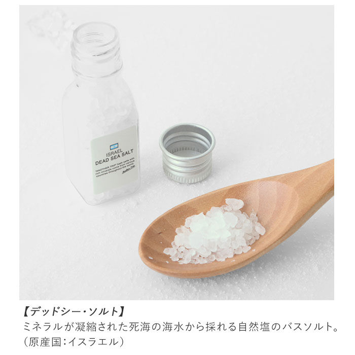 BACKYARD FAMILY「バスソルト ギフトセット 通販 リトルアナザートリップ おしゃれ かわいい プレゼント ギフト」|入浴剤・バスグッズ|