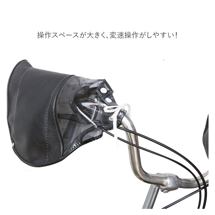 BACKYARD FAMILY「自転車 ハンドルカバー 通販 電動 防寒 あったか 冬用 電動アシスト自転車 裏ボア 肌側ボア」|その他|