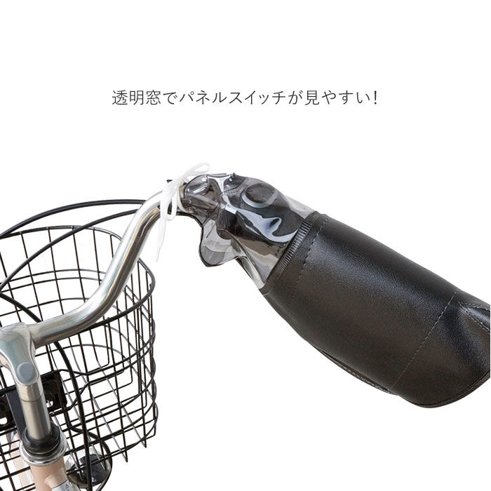 BACKYARD FAMILY「自転車 ハンドルカバー 通販 電動 防寒 あったか 冬用 電動アシスト自転車 裏ボア 肌側ボア」|その他|