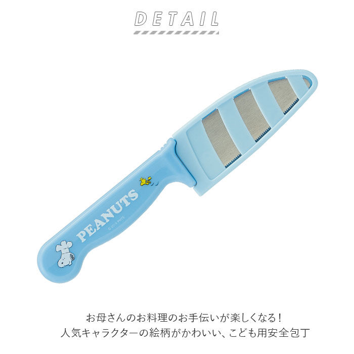 BACKYARD FAMILY「子供用 包丁 通販 お手伝い ガールズ 子ども用 料理 こども用包丁 かわいい 調理 キッズ」|食器・キッチングッズ|