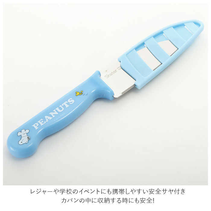 BACKYARD FAMILY「子供用 包丁 通販 お手伝い ガールズ 子ども用 料理 こども用包丁 かわいい 調理 キッズ」|食器・キッチングッズ|