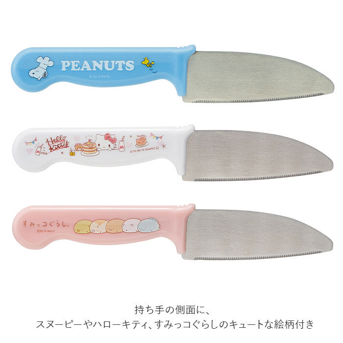 BACKYARD FAMILY「子供用 包丁 通販 お手伝い ガールズ 子ども用 料理 こども用包丁 かわいい 調理 キッズ」|食器・キッチングッズ|