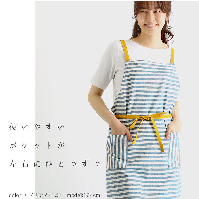 BACKYARD FAMILY「前結び エプロン 通販 おしゃれ ナチュラル レディース 大人 保育士 かわいい habituel」|食器・キッチングッズ|