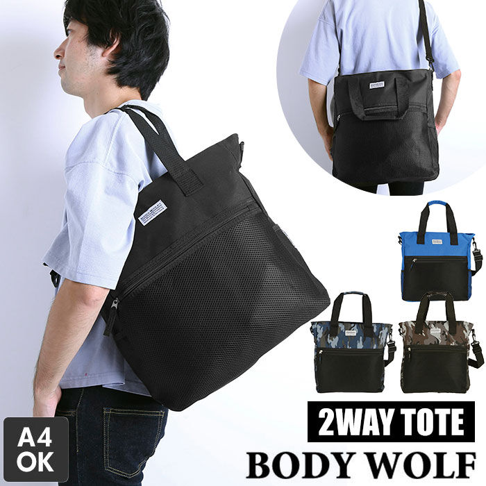 BACKYARD FAMILY「トートバッグ メンズ 縦型 通販 トート 15l A4 通学 通勤 ショルダーバッグ 斜めがけ」|トートバッグ|