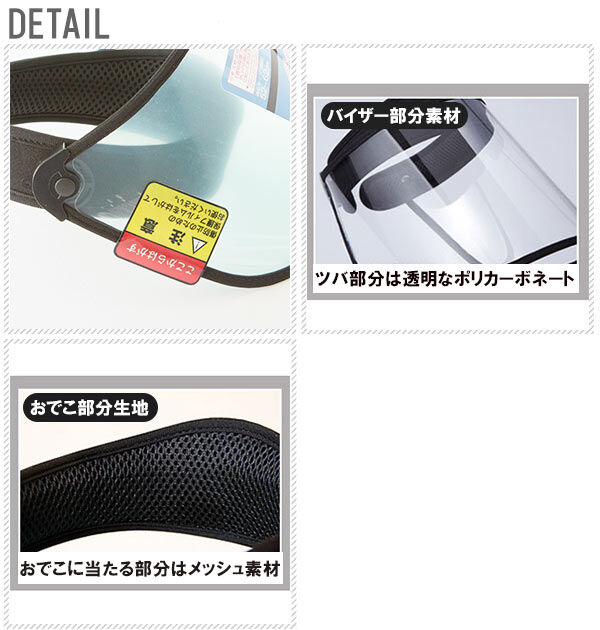 BACKYARD FAMILY「サンバイザー 自転車 雨 クリアバイザー レインクリアバイザー レインバイザー 雨よけ 虫よけ」|その他|