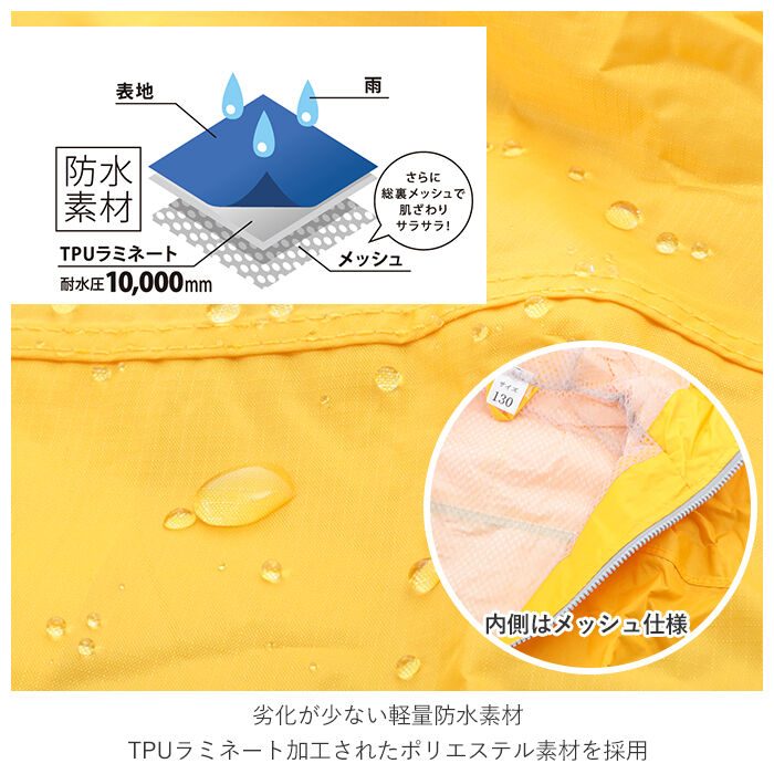 BACKYARD FAMILY「レインコート キッズ 上下 通販 ジュニア 150 140 130 レインスーツ 軽量 軽い 防水」|レインコート|