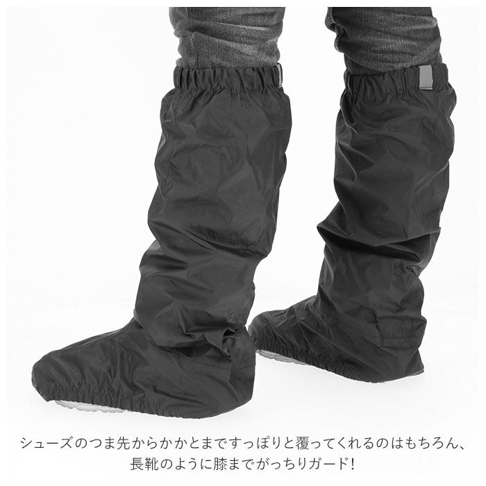 BACKYARD FAMILY「シューズカバー 防水 通販 レディース メンズ 雨よけ 泥よけ 足カバー ロング 梅雨 自転車通学」|レインシューズ|