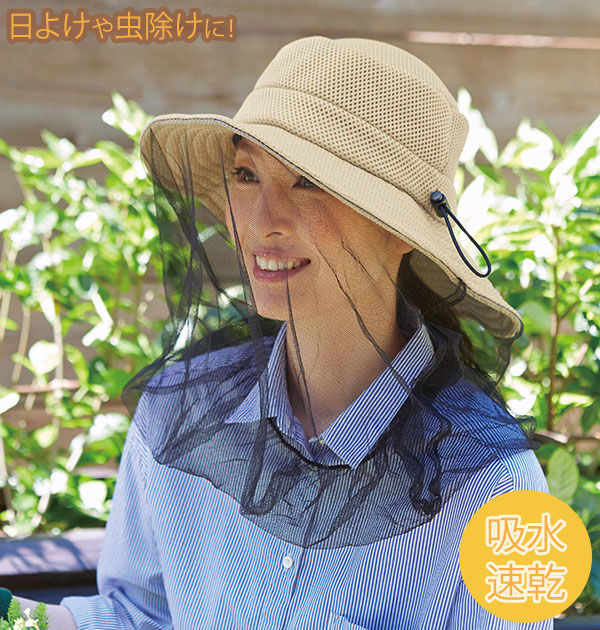 BACKYARD FAMILY「虫よけネット 帽子  COGIT コジット COGIT コジット  通販 レディース 虫除けハット」|ハット|