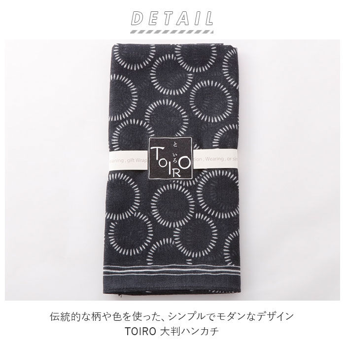 BACKYARD FAMILY「大判ハンカチ お弁当包み 通販 TOIRO ハンカチ メンズ レディース 子供 キッズ バンダナ」|ハンカチ|