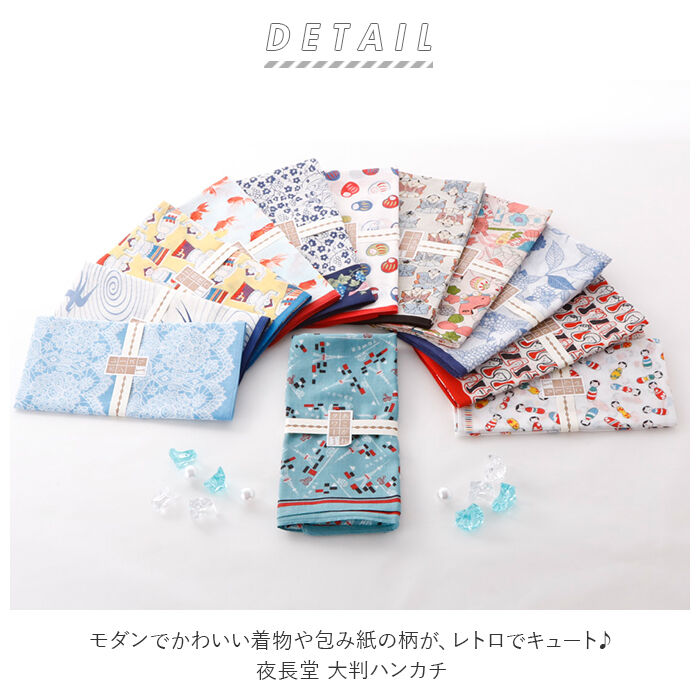 BACKYARD FAMILY「大判ハンカチ お弁当包み 通販 夜長堂 ハンカチ レディース メンズ 子供 キッズ バンダナ 和柄」|ハンカチ|