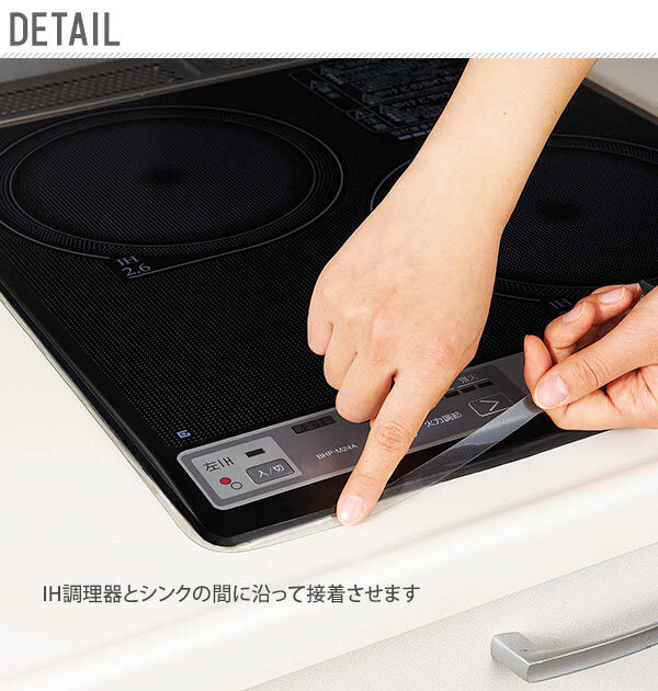 BACKYARD FAMILY「IH調理器 保護テープ 通販 コンロ 隙間 テープ 汚れ防止テープ コジット 掃除用品 IHコンロ」|その他|