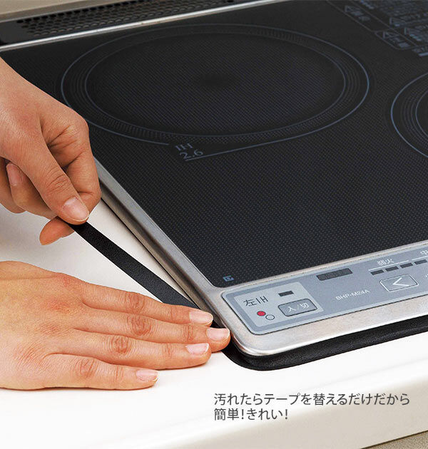 BACKYARD FAMILY「IH調理器 保護テープ 通販 コンロ 隙間 テープ 汚れ防止テープ コジット 掃除用品 IHコンロ」|その他|