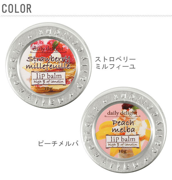 BACKYARD FAMILY「★唇の荒れ・乾燥ケアに！優しい香りの実力系★ daily delight 定番 dairy バーム」|リップメイク|