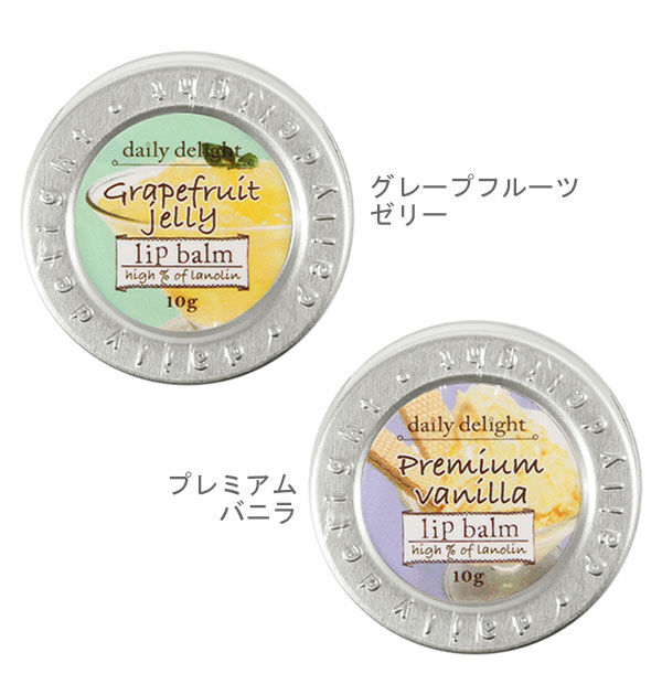BACKYARD FAMILY「★唇の荒れ・乾燥ケアに！優しい香りの実力系★ daily delight 定番 dairy バーム」|リップメイク|