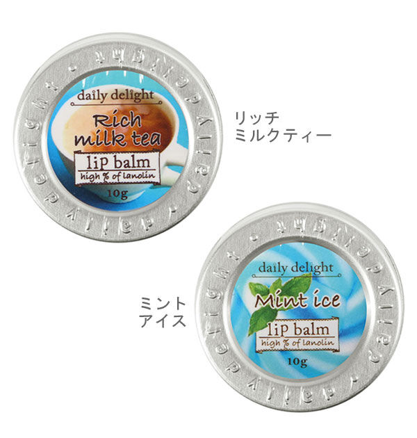 BACKYARD FAMILY「★唇の荒れ・乾燥ケアに！優しい香りの実力系★ daily delight 定番 dairy バーム」|リップメイク|