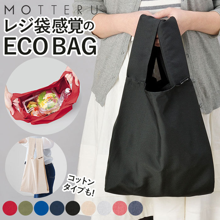 BACKYARD FAMILY「エコバッグ 折りたたみ コンパクト 通販 小さい エコバック おしゃれ コンビニバッグ シンプル」|エコバッグ|