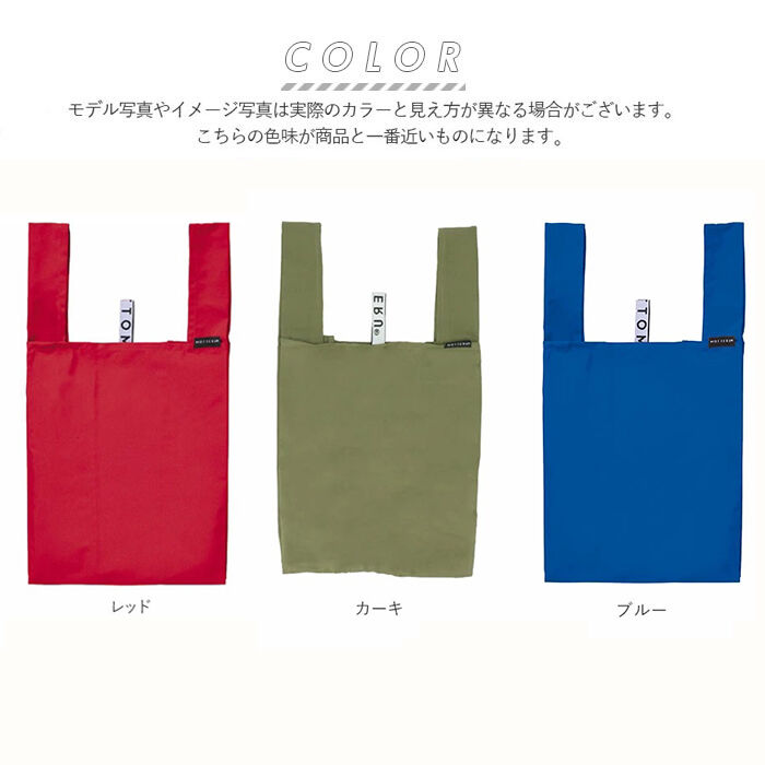 BACKYARD FAMILY「エコバッグ 折りたたみ コンパクト 通販 小さい エコバック おしゃれ コンビニバッグ シンプル」|エコバッグ|
