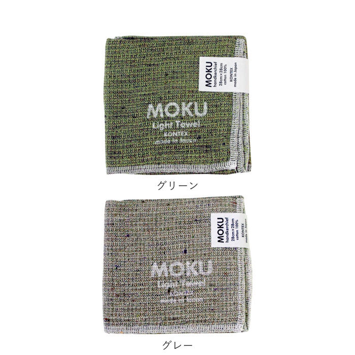 BACKYARD FAMILY「moku ハンカチ 通販 タオルハンカチ ブランド レディース メンズ 子供 キッズ ハンドタオル」|ハンカチ|