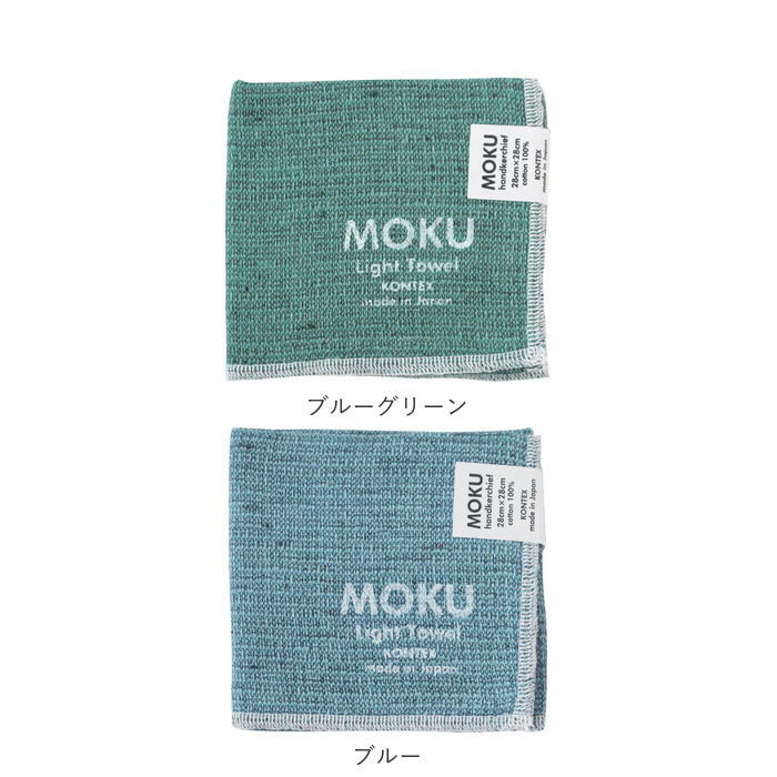 BACKYARD FAMILY「moku ハンカチ 通販 タオルハンカチ ブランド レディース メンズ 子供 キッズ ハンドタオル」|ハンカチ|