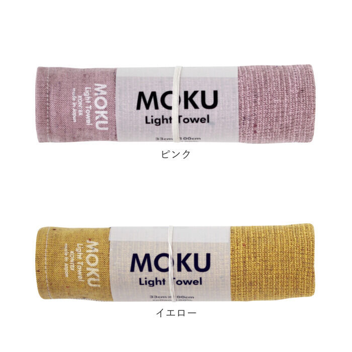 BACKYARD FAMILY「moku タオル モク mサイズ 通販 フェイスタオル スポーツタオル 手ぬぐい 手拭い 33 x」|タオル|