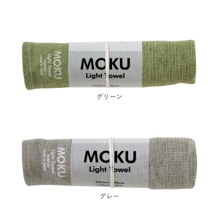 BACKYARD FAMILY「moku タオル モク mサイズ 通販 フェイスタオル スポーツタオル 手ぬぐい 手拭い 33 x」|タオル|