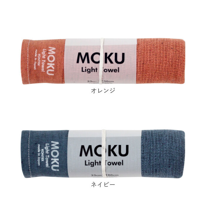 BACKYARD FAMILY「moku タオル モク mサイズ 通販 フェイスタオル スポーツタオル 手ぬぐい 手拭い 33 x」|タオル|