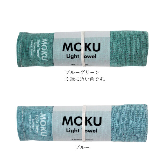 BACKYARD FAMILY「moku タオル モク mサイズ 通販 フェイスタオル スポーツタオル 手ぬぐい 手拭い 33 x」|タオル|