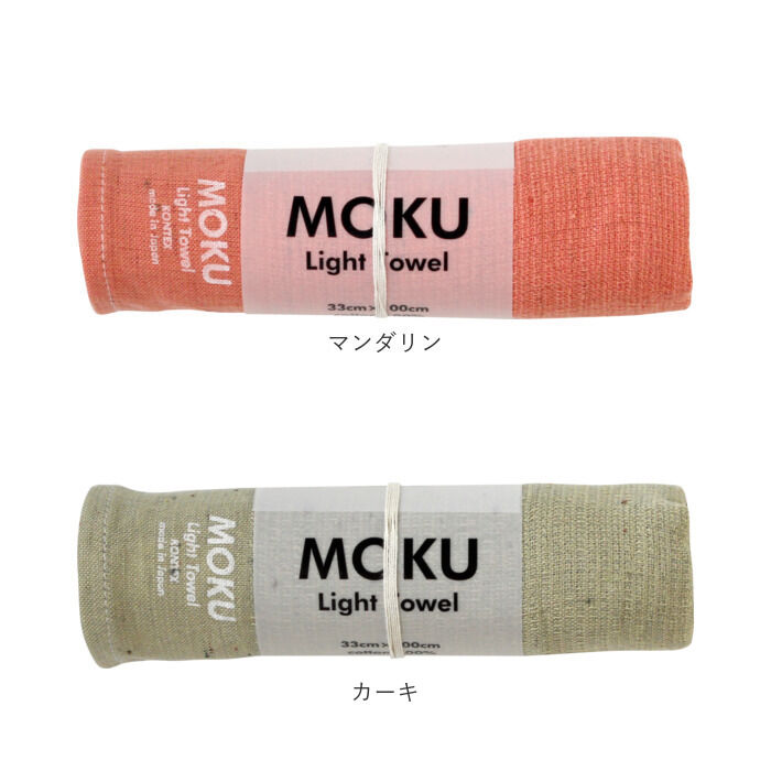 BACKYARD FAMILY「moku タオル モク mサイズ 通販 フェイスタオル スポーツタオル 手ぬぐい 手拭い 33 x」|タオル|