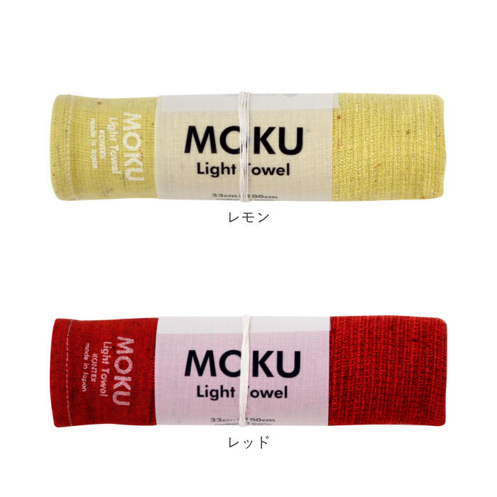BACKYARD FAMILY「moku タオル モク mサイズ 通販 フェイスタオル スポーツタオル 手ぬぐい 手拭い 33 x」|タオル|