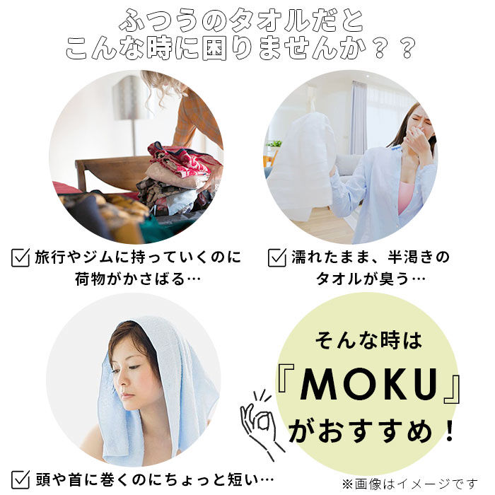 BACKYARD FAMILY「moku タオル モク mサイズ 通販 フェイスタオル スポーツタオル 手ぬぐい 手拭い 33 x」|タオル|