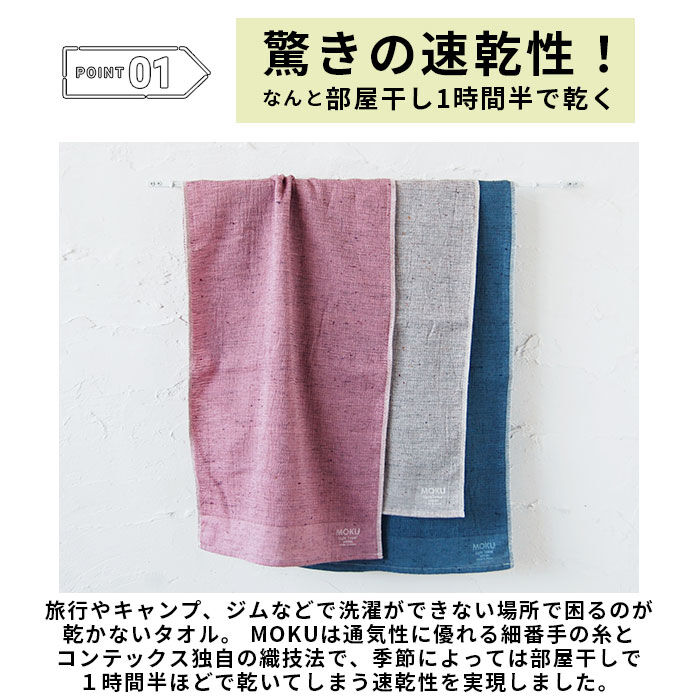 BACKYARD FAMILY「moku タオル モク mサイズ 通販 フェイスタオル スポーツタオル 手ぬぐい 手拭い 33 x」|タオル|