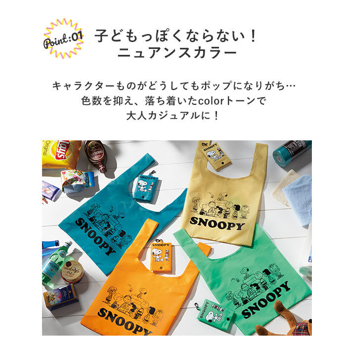 BACKYARD FAMILY「エコバッグ 折りたたみ コンパクト 通販 軽量 大 レジ袋 型 おしゃれ かわいい キャラクター」|エコバッグ|