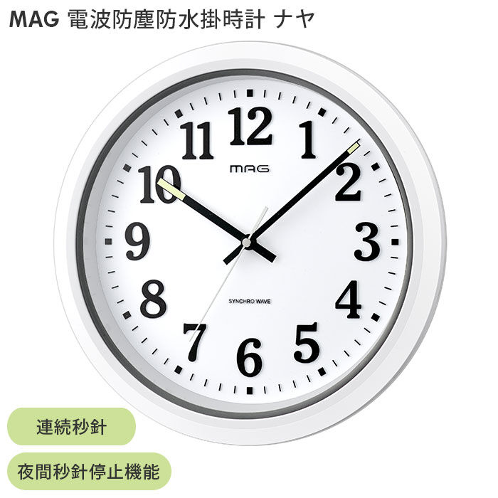 BACKYARD FAMILY「掛け時計 電波時計 通販 おしゃれ 掛時計 かけ時計 ブランド mag 壁掛け かわいい 見やすい」|クロック・置時計|