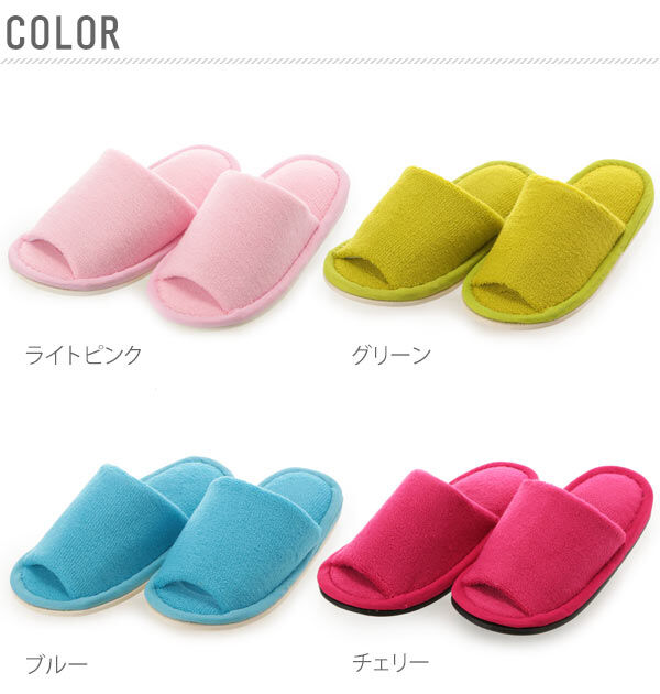 BACKYARD FAMILY「トイレスリッパ カラーショップ COLOR SHOP おしゃれ 洗える ヨコズナ 部屋履き 定番」|トイレタリー・ランドリーグッズ|