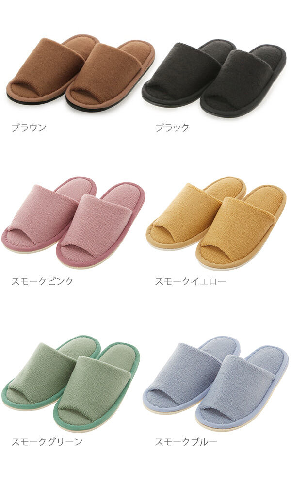 BACKYARD FAMILY「トイレスリッパ カラーショップ COLOR SHOP おしゃれ 洗える ヨコズナ 部屋履き 定番」|トイレタリー・ランドリーグッズ|