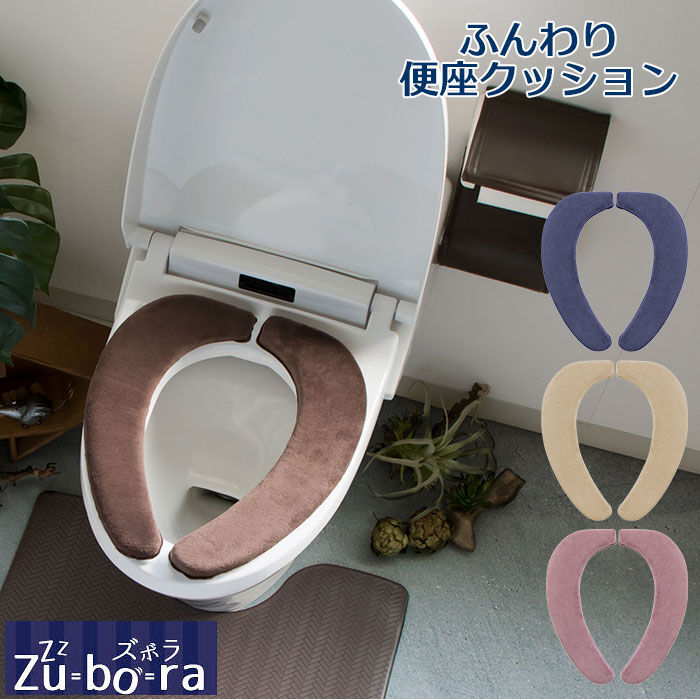 BACKYARD FAMILY「便座シート 厚手 通販 便座カバー 貼る トイレ便座シート O型 U型 洗浄暖房型 便座クッション」|トイレタリー・ランドリーグッズ|