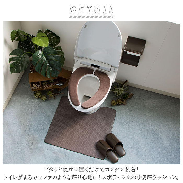 BACKYARD FAMILY「便座シート 厚手 通販 便座カバー 貼る トイレ便座シート O型 U型 洗浄暖房型 便座クッション」|トイレタリー・ランドリーグッズ|