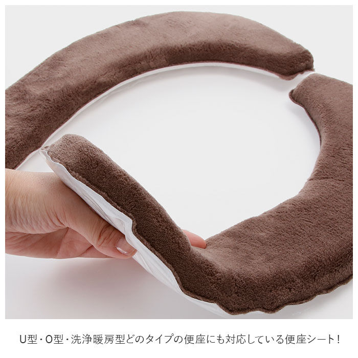 BACKYARD FAMILY「便座シート 厚手 通販 便座カバー 貼る トイレ便座シート O型 U型 洗浄暖房型 便座クッション」|トイレタリー・ランドリーグッズ|