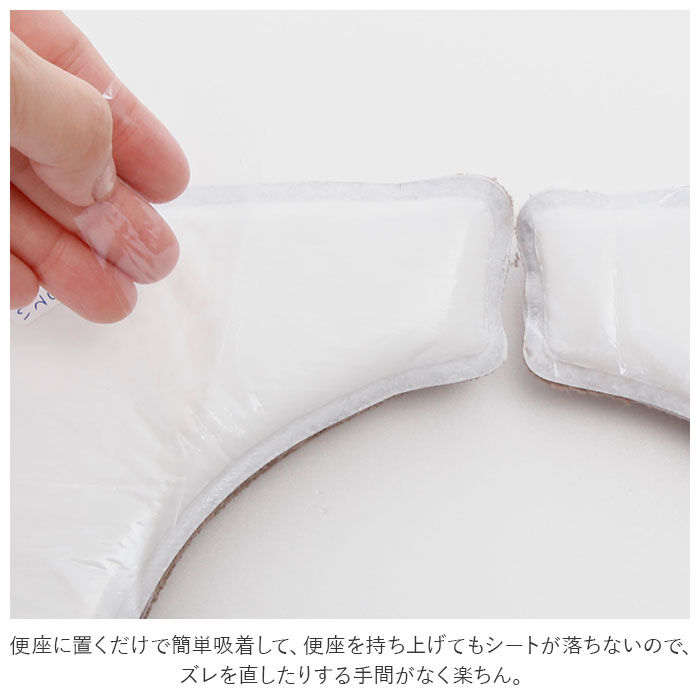 BACKYARD FAMILY「便座シート 厚手 通販 便座カバー 貼る トイレ便座シート O型 U型 洗浄暖房型 便座クッション」|トイレタリー・ランドリーグッズ|