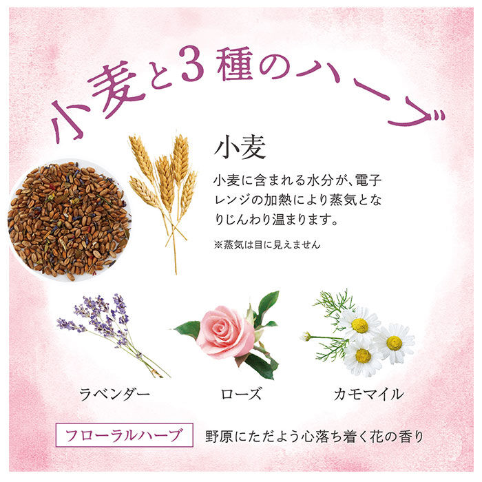 BACKYARD FAMILY「アイピロー 温冷 通販 ホットアイピロー アロマ 天然ハーブ 天然素材 小麦 ホットアイマスク」|アロマ・ルームフレグランス|