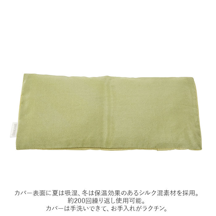 BACKYARD FAMILY「アイピロー 温冷 通販 ホットアイピロー アロマ 天然ハーブ 天然素材 小麦 ホットアイマスク」|アロマ・ルームフレグランス|